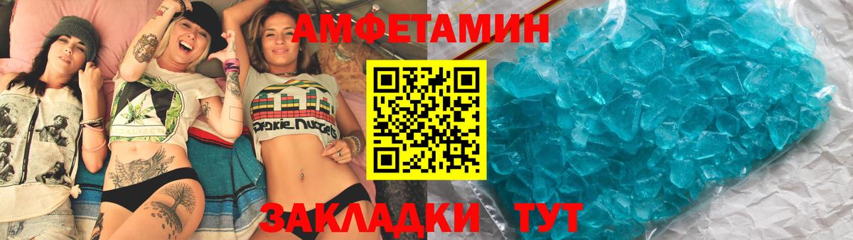 АМФЕТАМИН VHQ Баксан