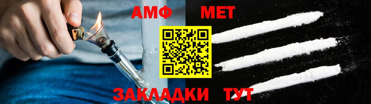 Амфетамин  Вход с VPN  Амфетамин  Амфетамин Розовый  Баксан 