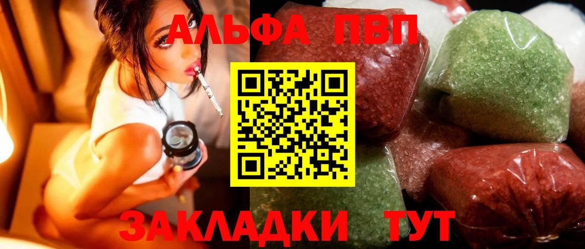 Баксан  A-PVP СК  A PVP  А ПВП СК  Вход с VPN 