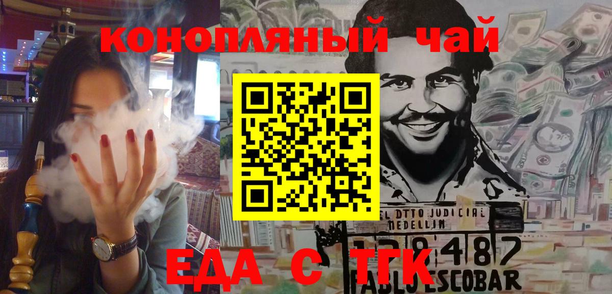 Баксан  Печенье с ТГК марихуана  Вход с VPN 