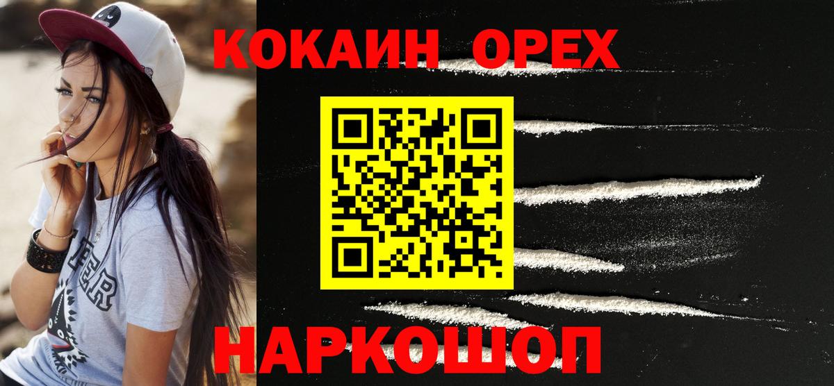 Кокаин VHQ Баксан