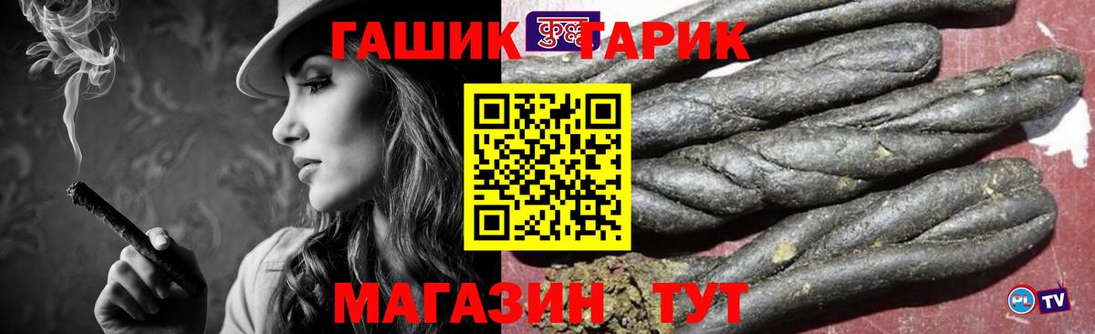 ГАШ гарик Баксан