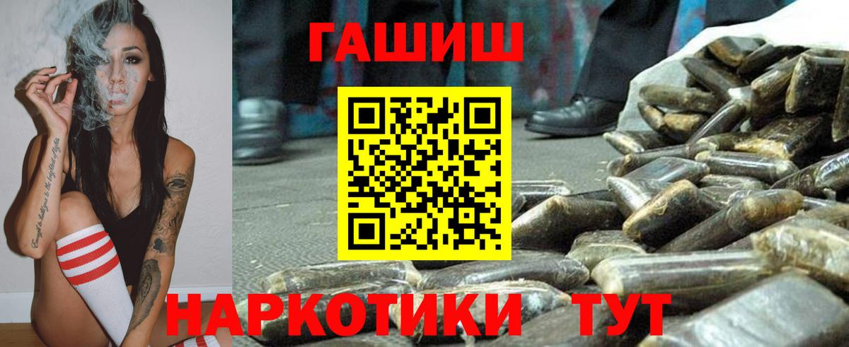 дарнет шоп  ГАШ  Вход с VPN  Баксан  ГАШИШ 40% ТГК  Гашиш VHQ 