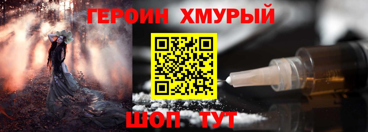 ГЕРОИН VHQ  Вход с VPN  Баксан 