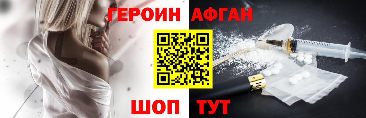 Героин белый Баксан