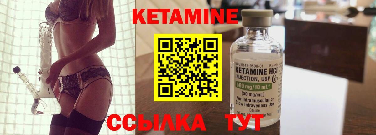 КЕТАМИН ketamine  Вход с VPN  мега сайт  Баксан 