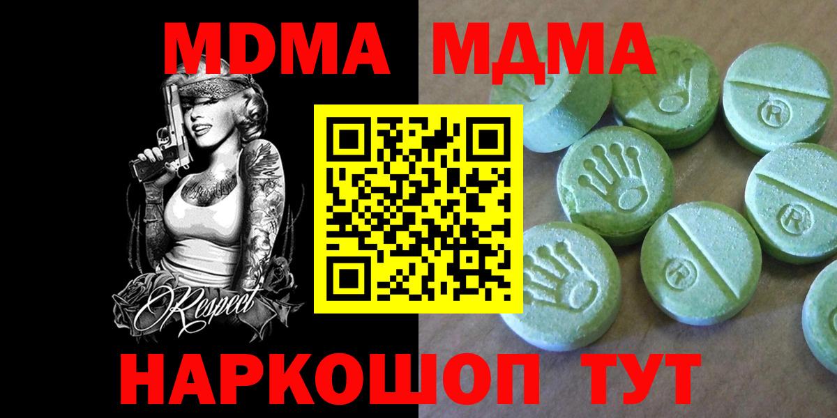 MDMA молли  Вход с VPN  МДМА  Баксан  MDMA кристаллы 