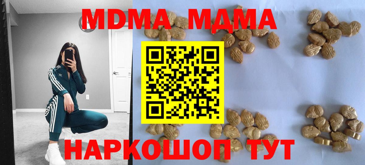 MDMA Molly Баксан