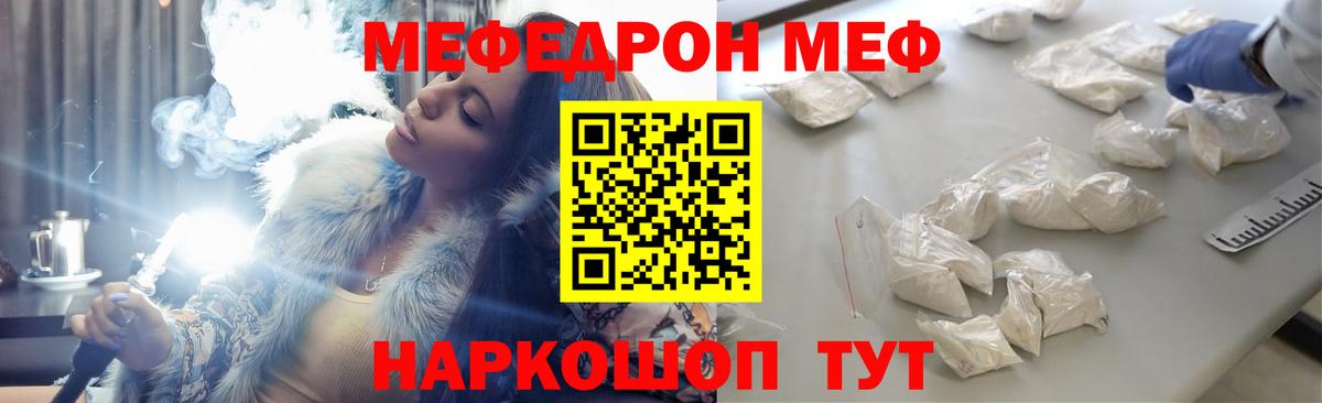 Мефедрон кристаллы Баксан