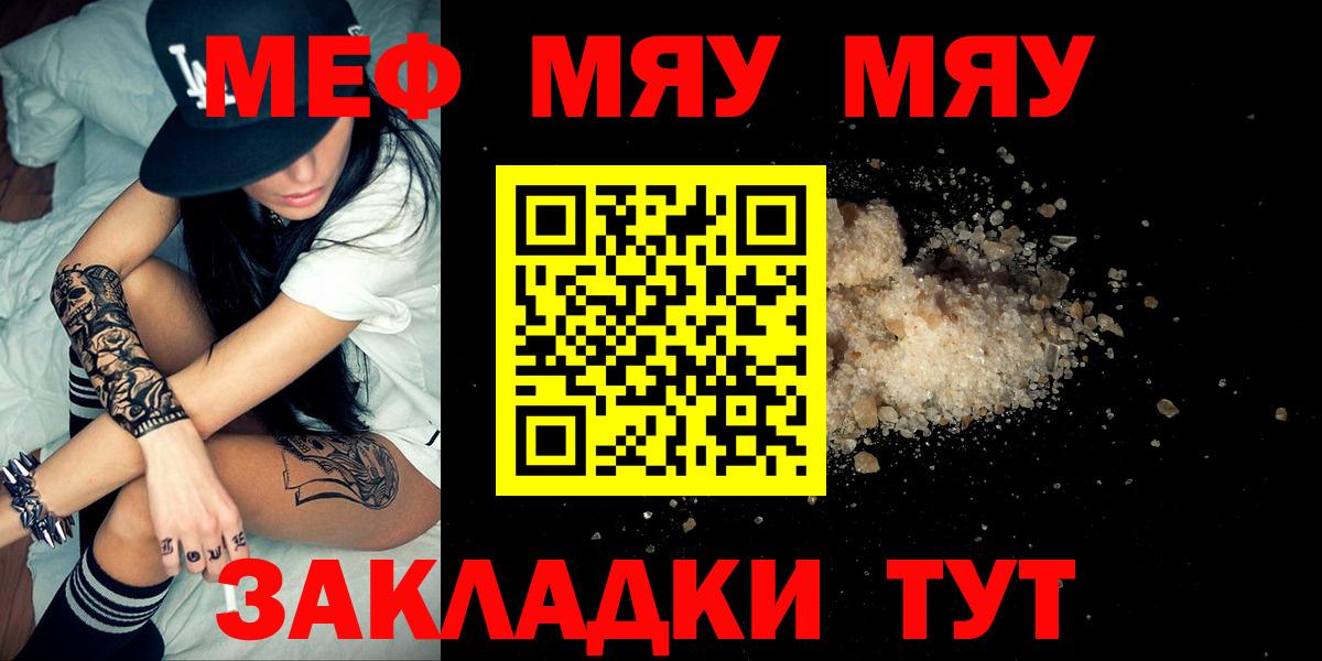 Меф  MEGA зеркало  Баксан  Меф  МЕФ кристаллы  Вход с VPN 