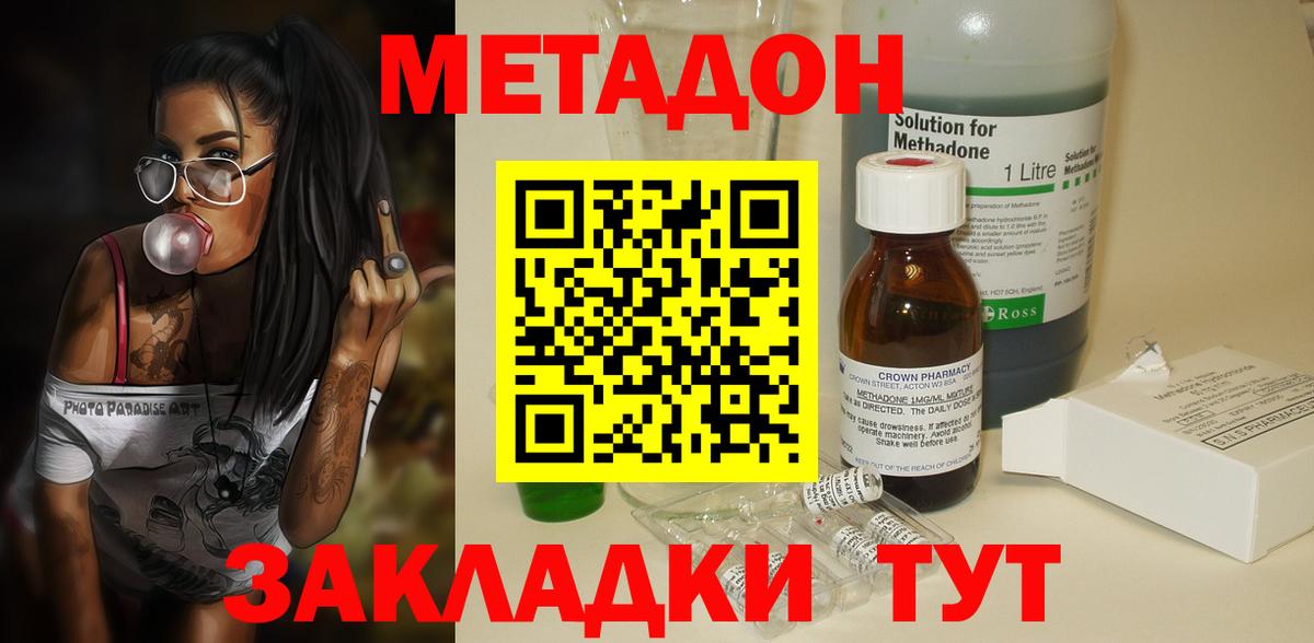 Баксан  Метадон methadone  Метадон мёд  Вход с VPN 