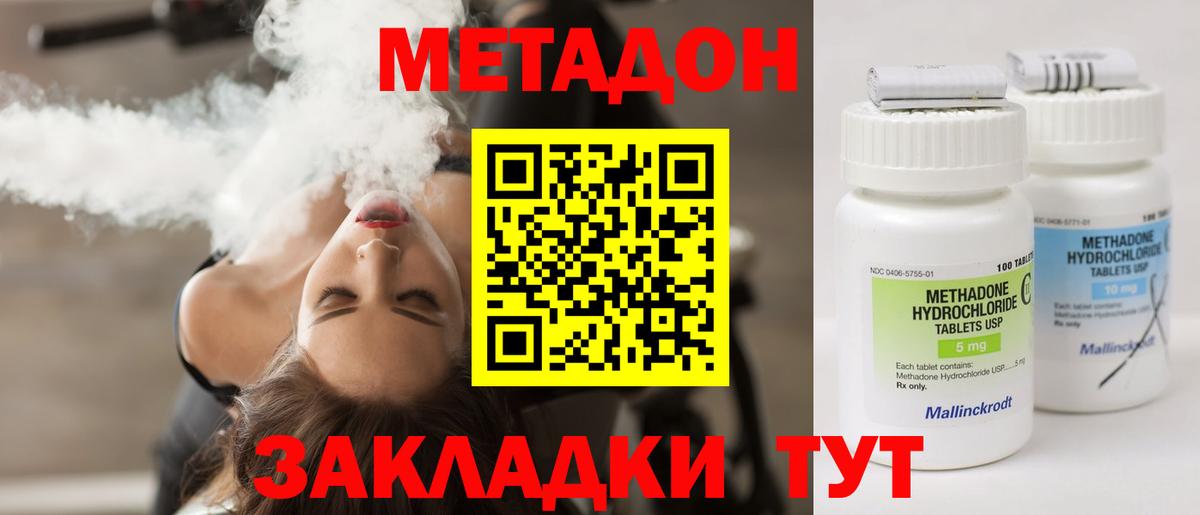 Метадон VHQ Баксан