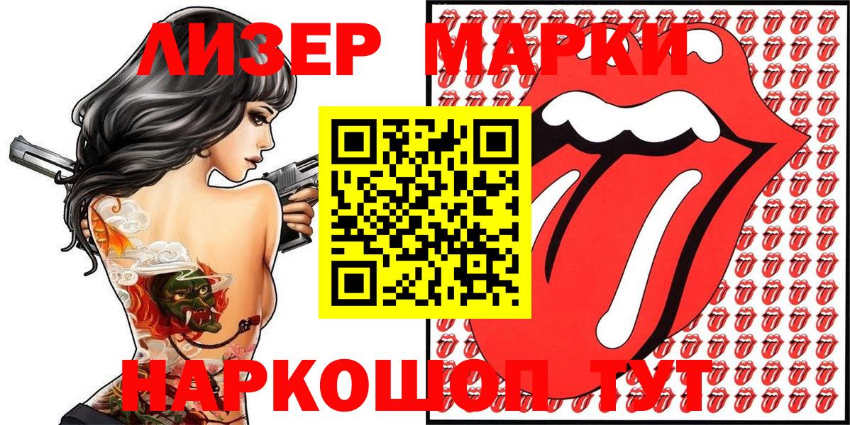 Марки N-bome 1,5мг Баксан