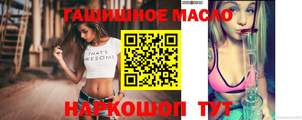 Дистиллят ТГК гашишное масло  Дистиллят ТГК гашишное масло  Баксан  Вход с VPN 